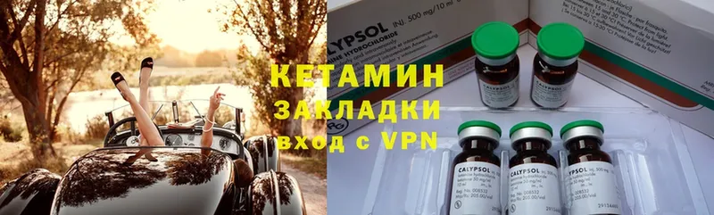 Кетамин ketamine  наркота  Гусев 